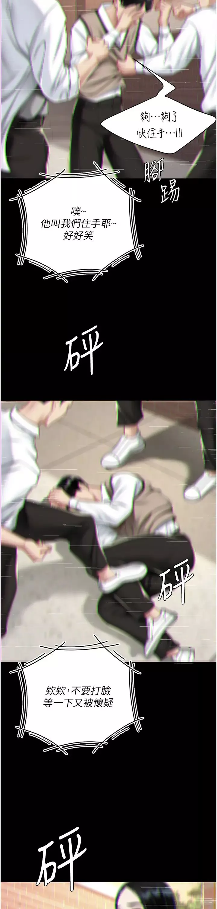 復仇母女丼第39話-想保命就把衣服脫瞭