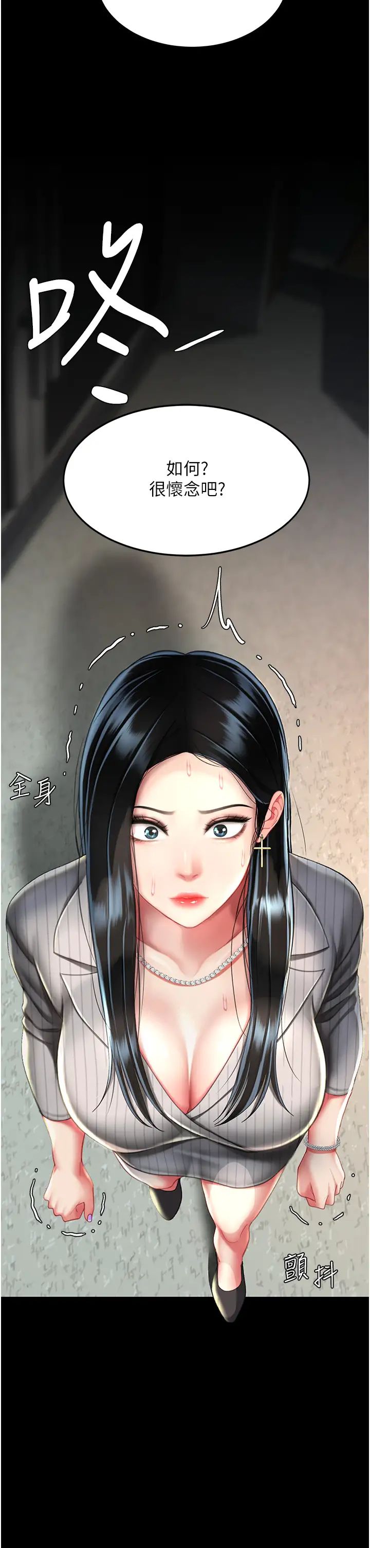 復仇母女丼第39話-想保命就把衣服脫瞭