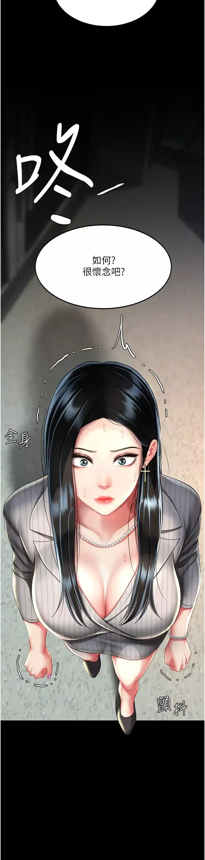復仇母女丼-第39话-想保命就把衣服脱瞭 - 图片 38