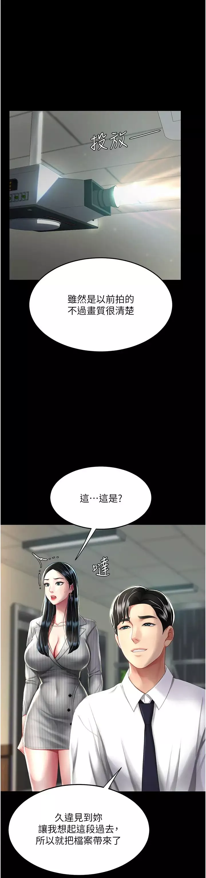復仇母女丼-第39话-想保命就把衣服脱瞭 - 图片 39