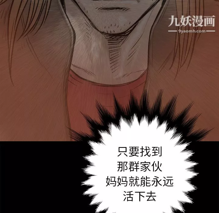 PROTO109第23話