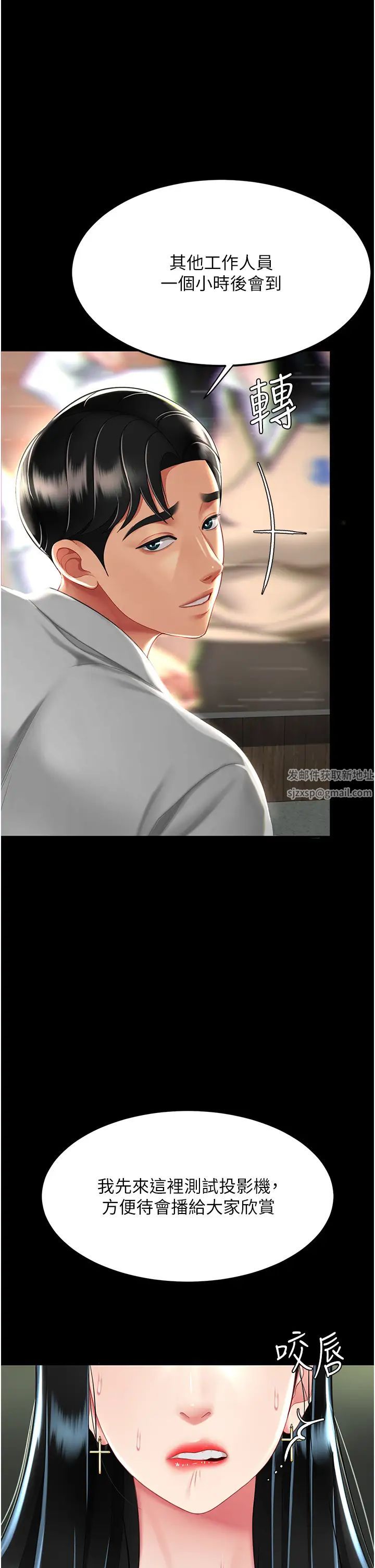 復仇母女丼第39话-想保命就把衣服脱瞭