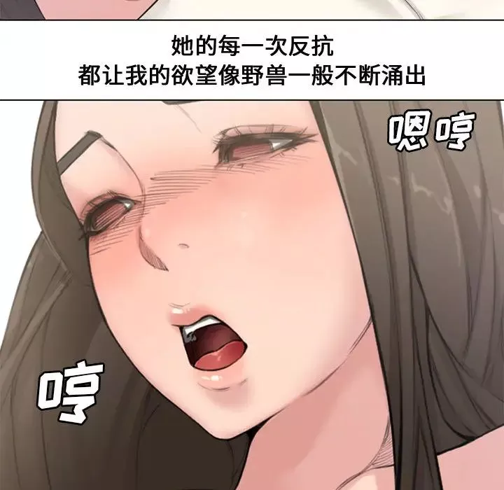 新婚夫妇-第2话 - 图片 82