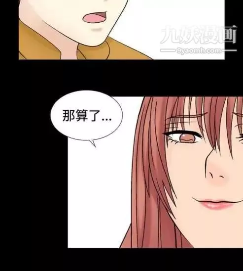 奇怪的導演第23話-小鮮肉殺手女演員