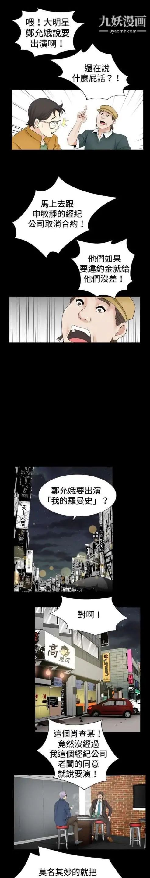 奇怪的导演第23话-小鲜肉杀手女演员