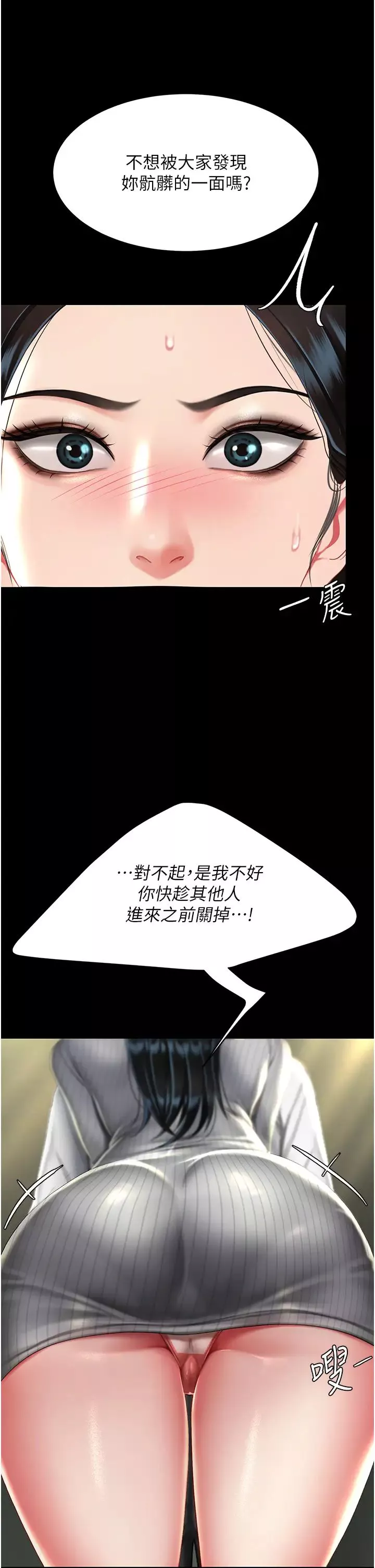 復仇母女丼-第39话-想保命就把衣服脱瞭 - 图片 45