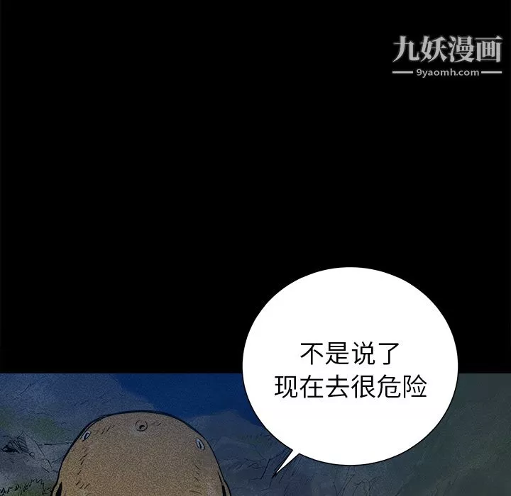 PROTO109-第23话 - 图片 48