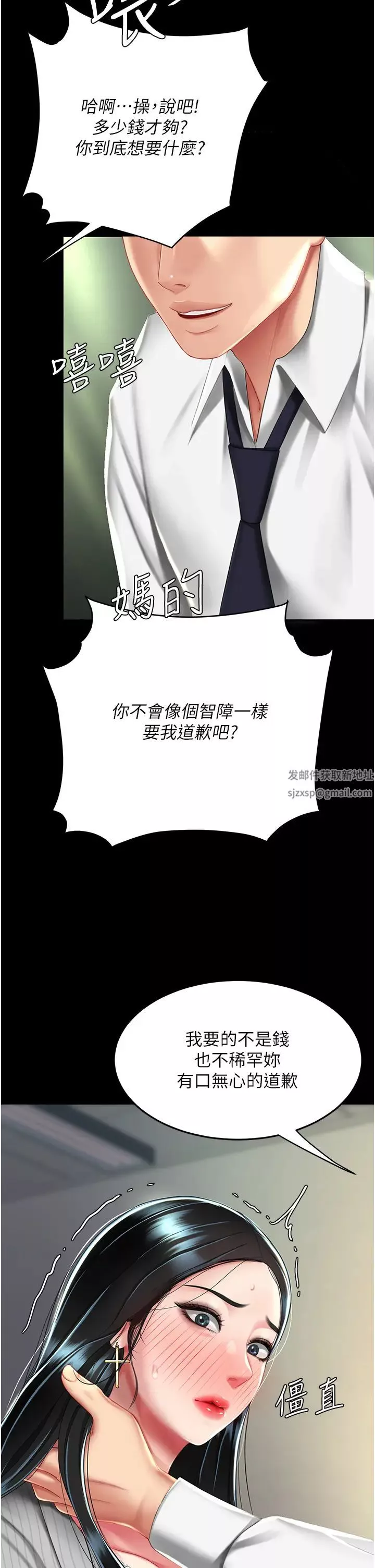 復仇母女丼第39話-想保命就把衣服脫瞭