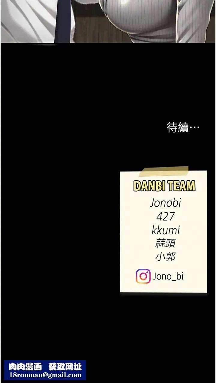 復仇母女丼第39話-想保命就把衣服脫瞭