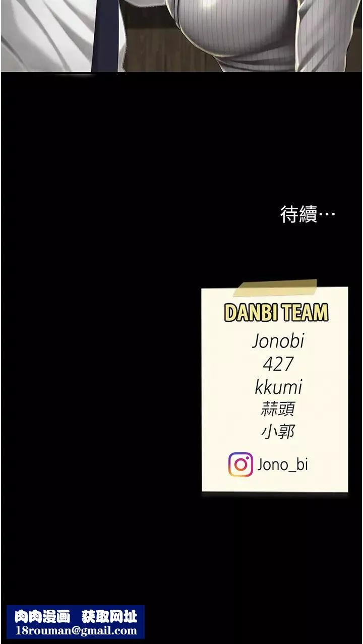 復仇母女丼-第39话-想保命就把衣服脱瞭 - 图片 50