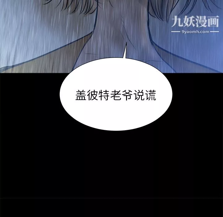 PROTO109第23話