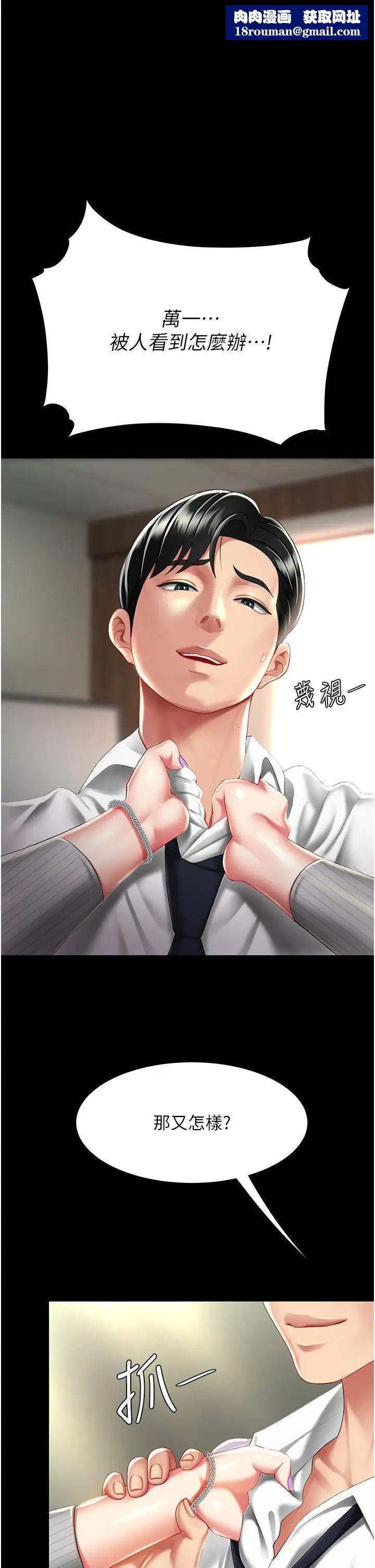 復仇母女丼第40话-记住被我羞辱的感觉