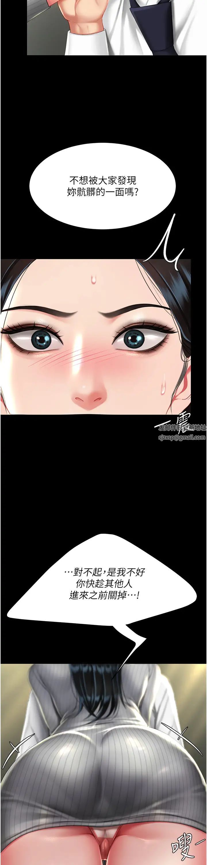 復仇母女丼第40话-记住被我羞辱的感觉