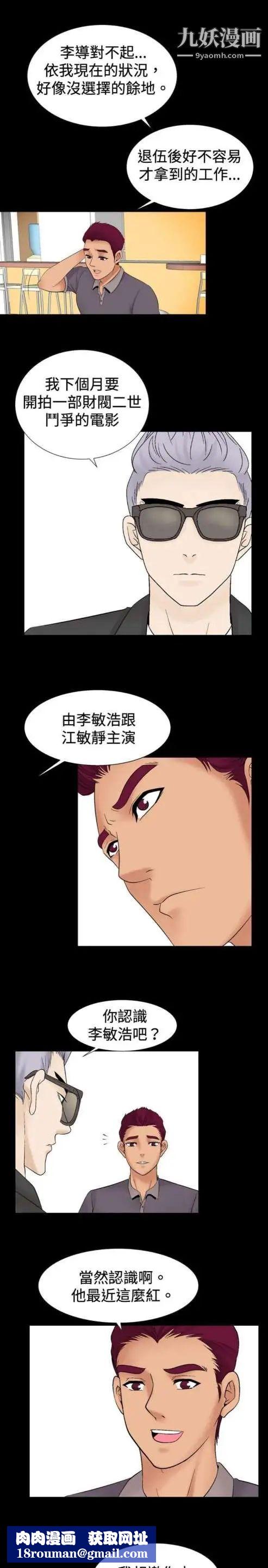 奇怪的导演第23话-小鲜肉杀手女演员