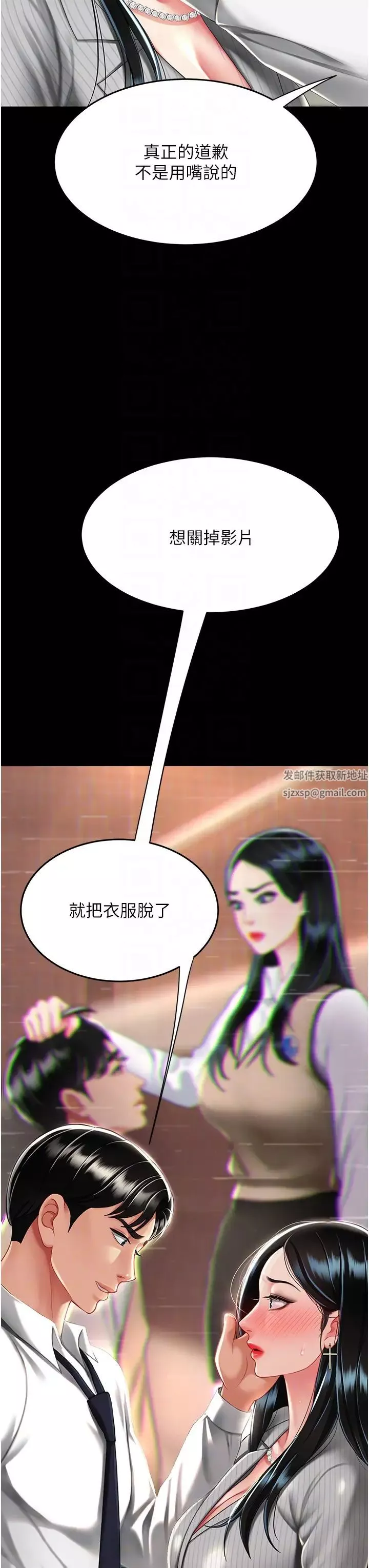 復仇母女丼第40話-記住被我羞辱的感覺