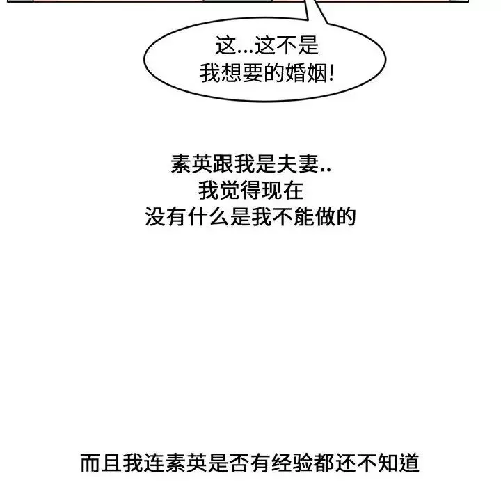 復仇母女丼第40話-記住被我羞辱的感覺