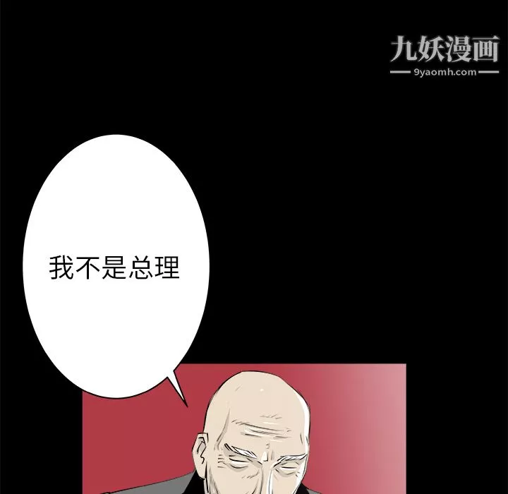 PROTO109第23話