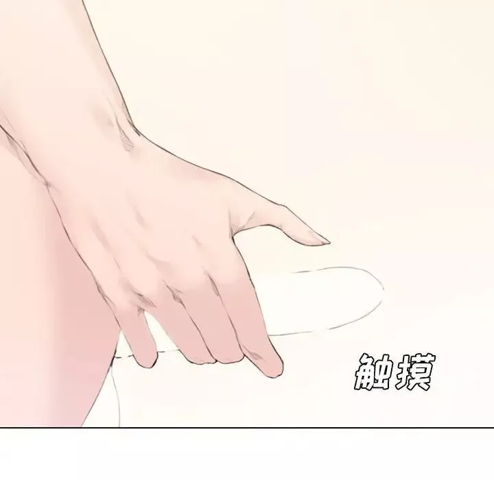 新婚夫妇-第2话 - 图片 104