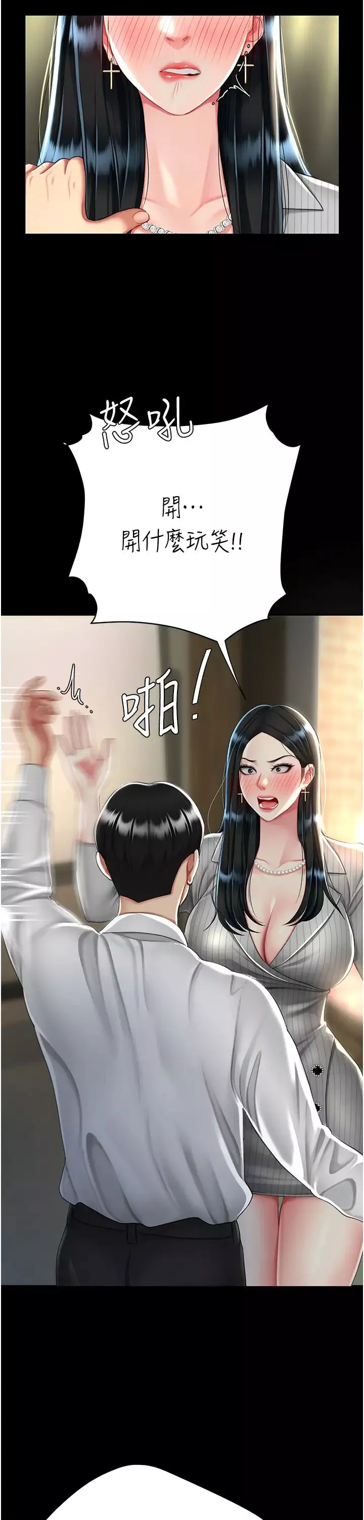復仇母女丼第40話-記住被我羞辱的感覺