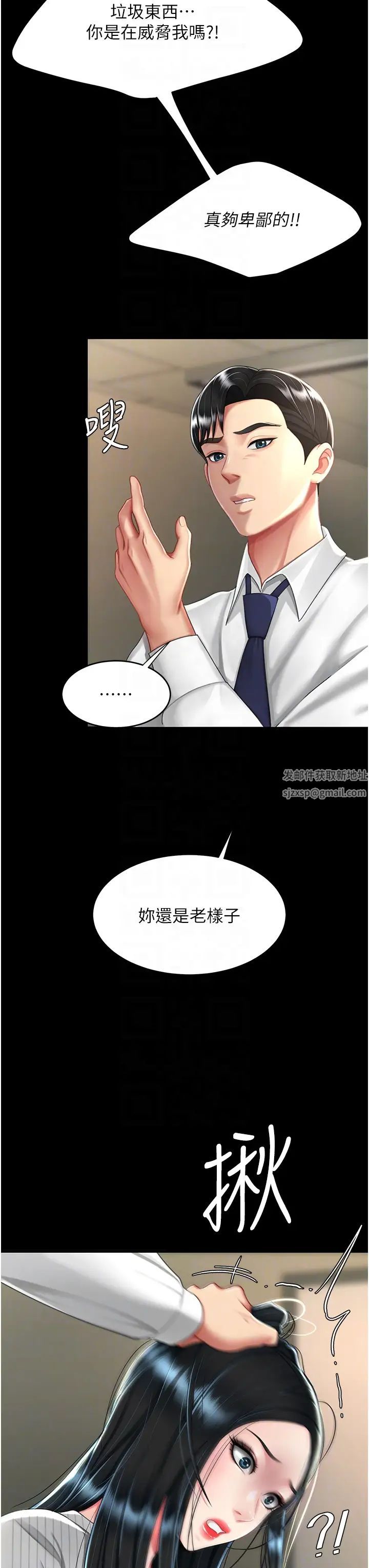 復仇母女丼第40話-記住被我羞辱的感覺