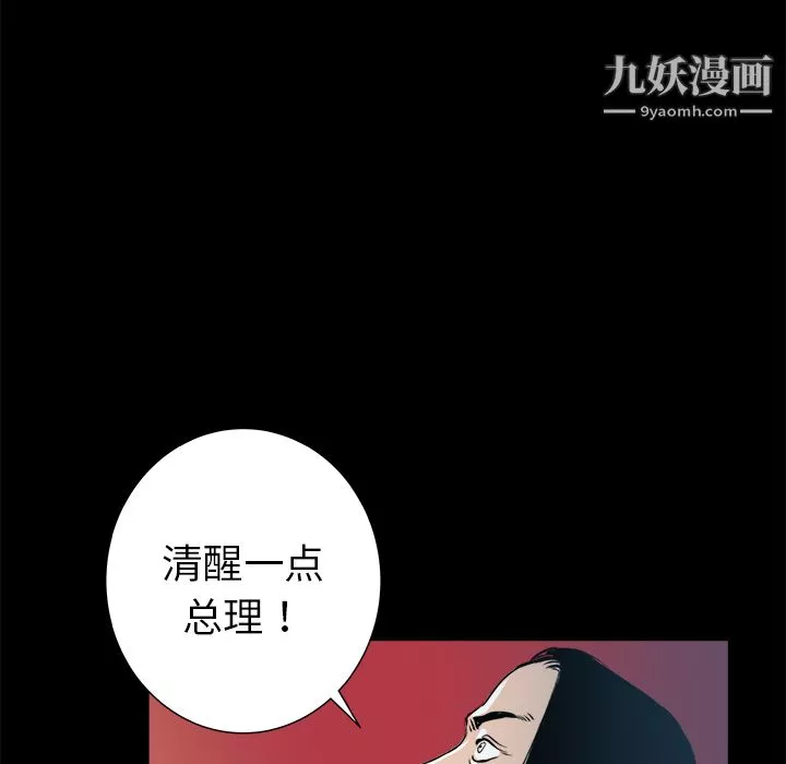 PROTO109-第23话 - 图片 65