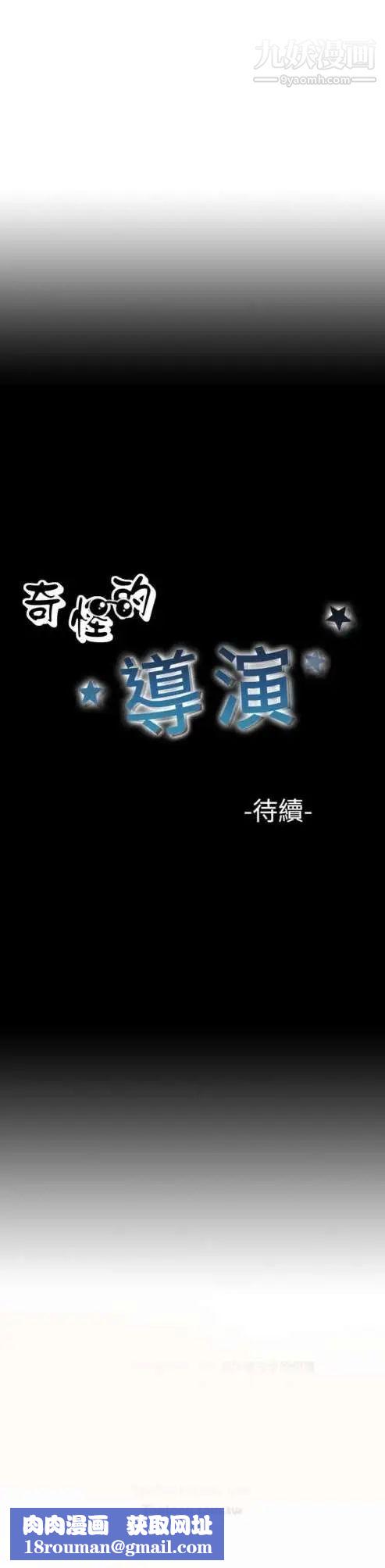 奇怪的导演第23话-小鲜肉杀手女演员