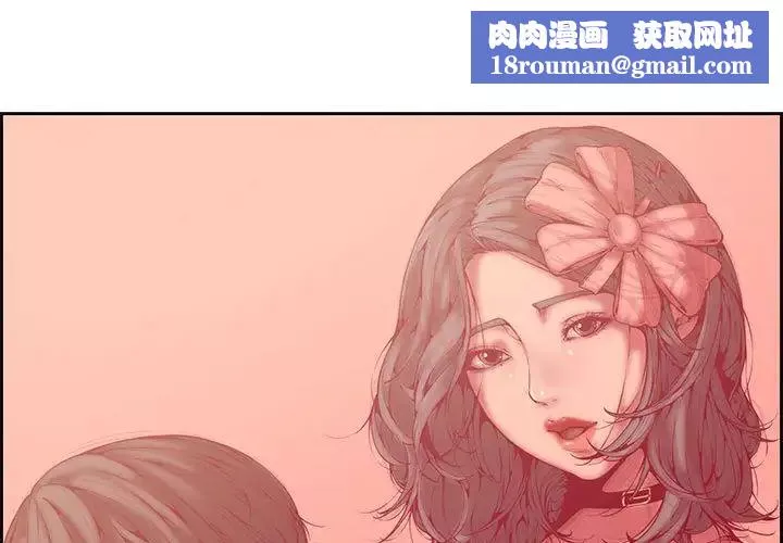 新婚夫婦第3話
