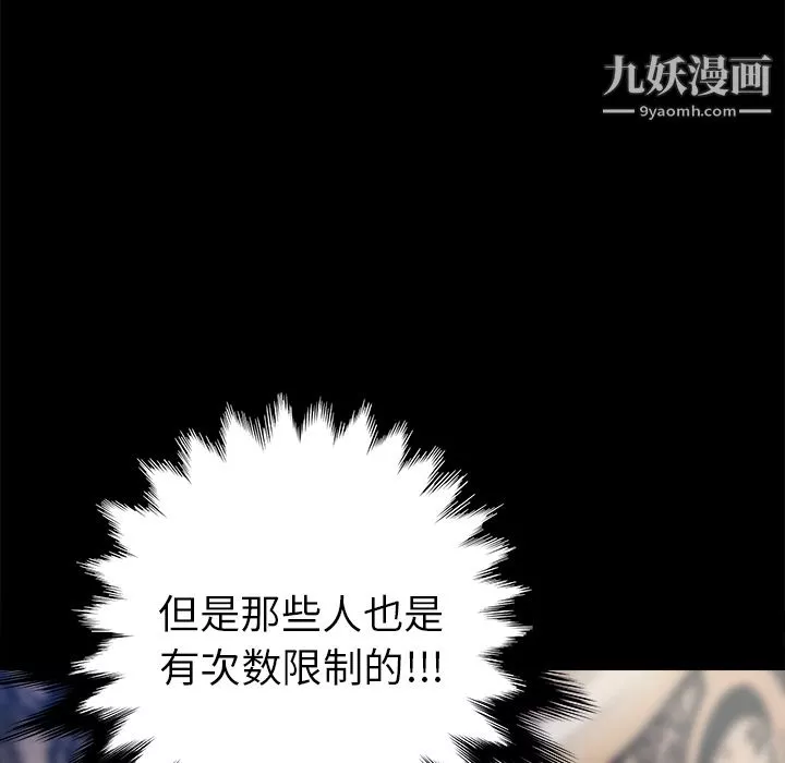 PROTO109第23話