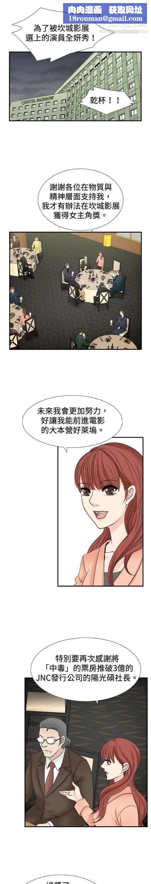 奇怪的导演第24话-混酒女王