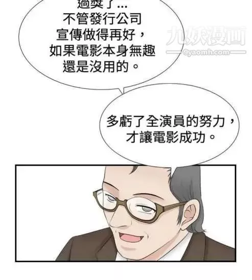 奇怪的导演-第24话-混酒女王 - 图片 2