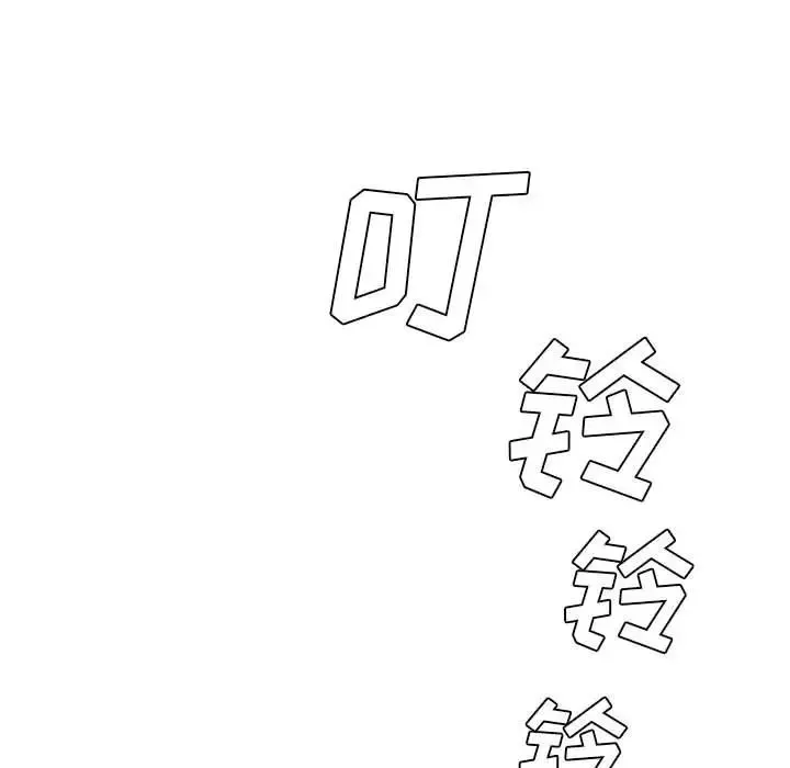 新婚夫婦第3話