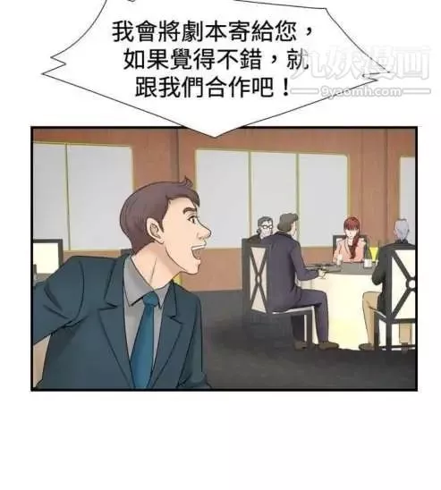 奇怪的导演-第24话-混酒女王 - 图片 4