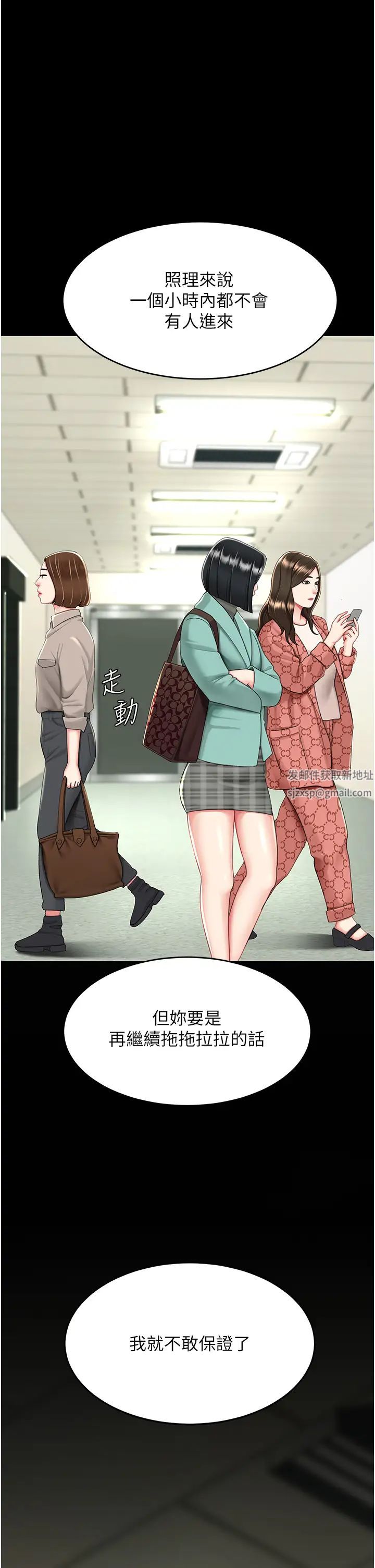 復仇母女丼第40话-记住被我羞辱的感觉