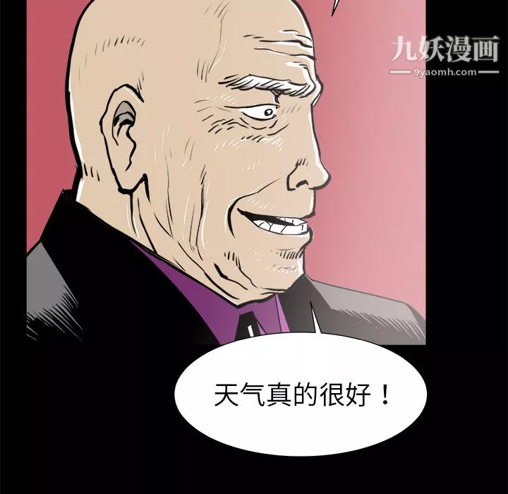 PROTO109-第23话 - 图片 80