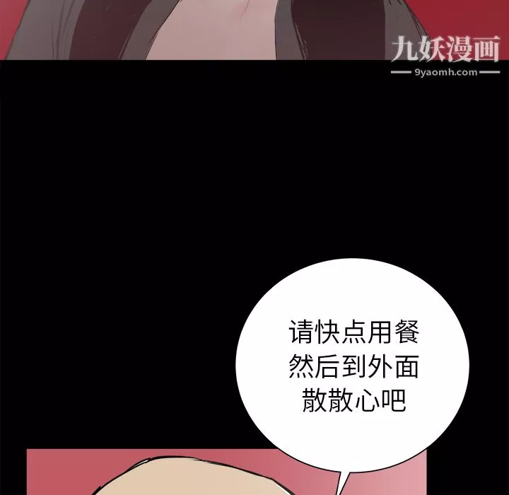PROTO109-第23话 - 图片 79
