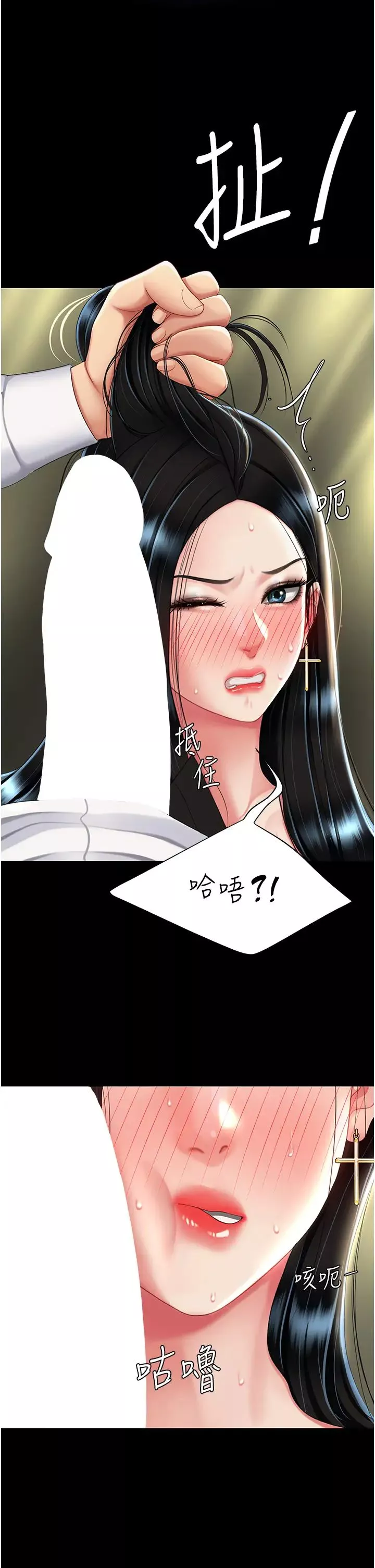 復仇母女丼-第40话-记住被我羞辱的感觉 - 图片 21