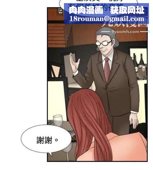 奇怪的导演第24话-混酒女王