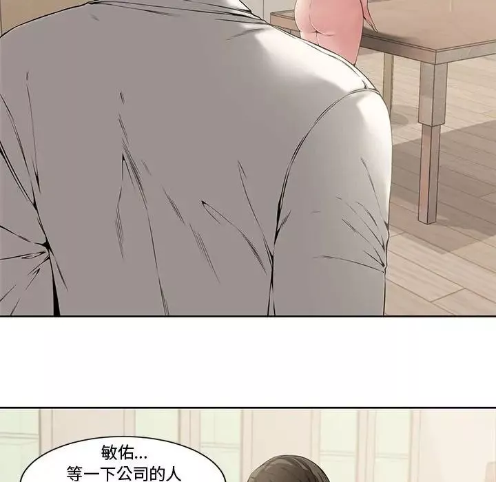新婚夫婦第3話