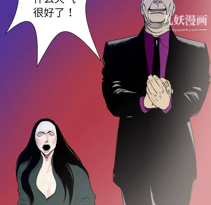 PROTO109第23話