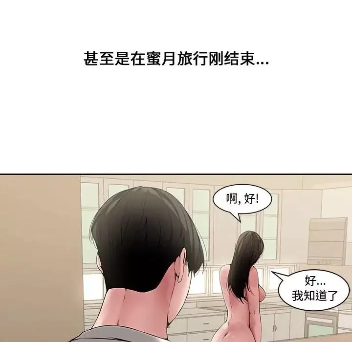 新婚夫妇-第3话 - 图片 14