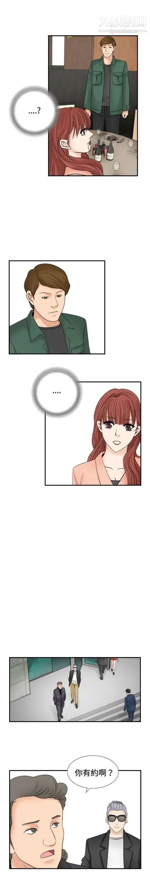 奇怪的导演第24话-混酒女王