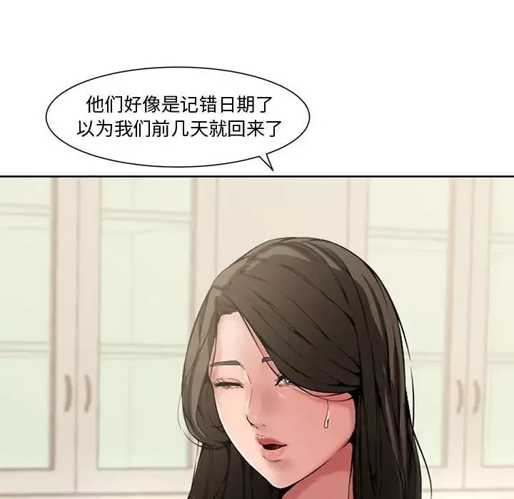 新婚夫妇-第3话 - 图片 18