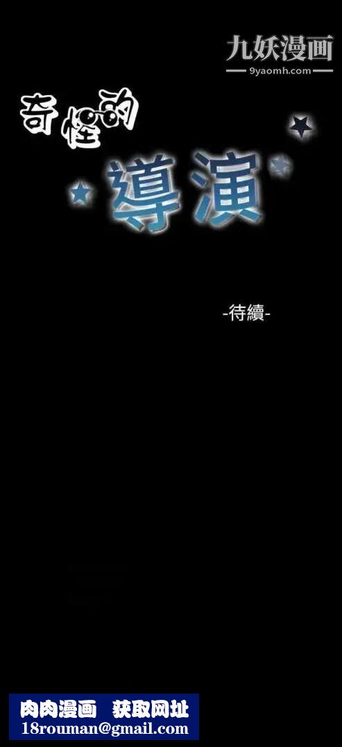 奇怪的导演第24话-混酒女王