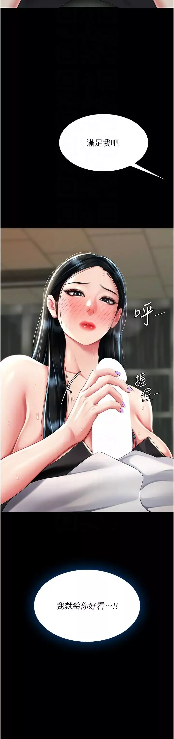 復仇母女丼-第40话-记住被我羞辱的感觉 - 图片 30