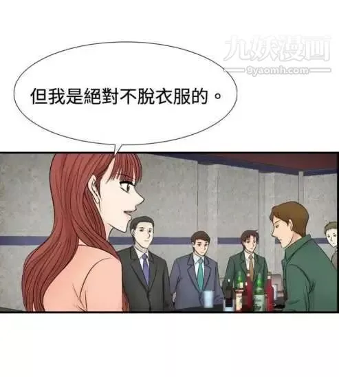奇怪的導演第25話-混酒女王