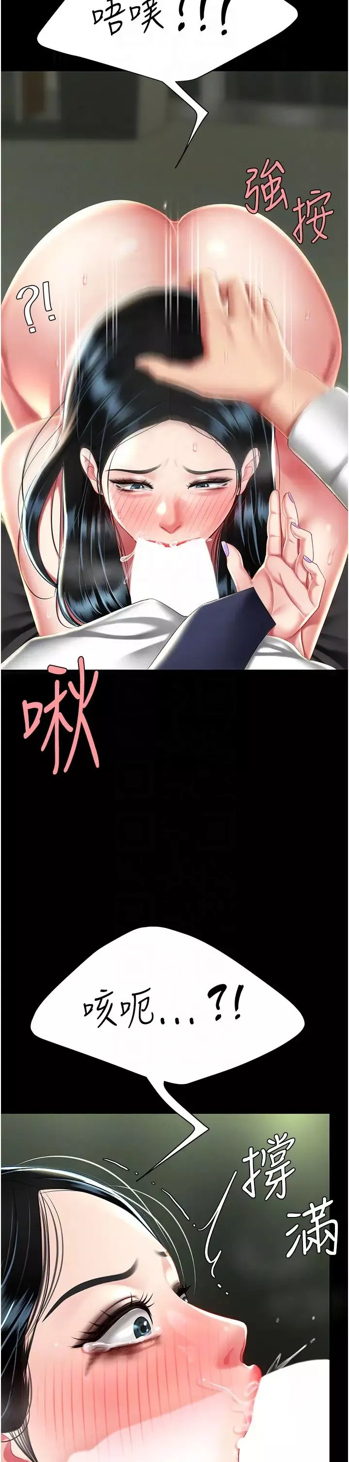 復仇母女丼第40話-記住被我羞辱的感覺