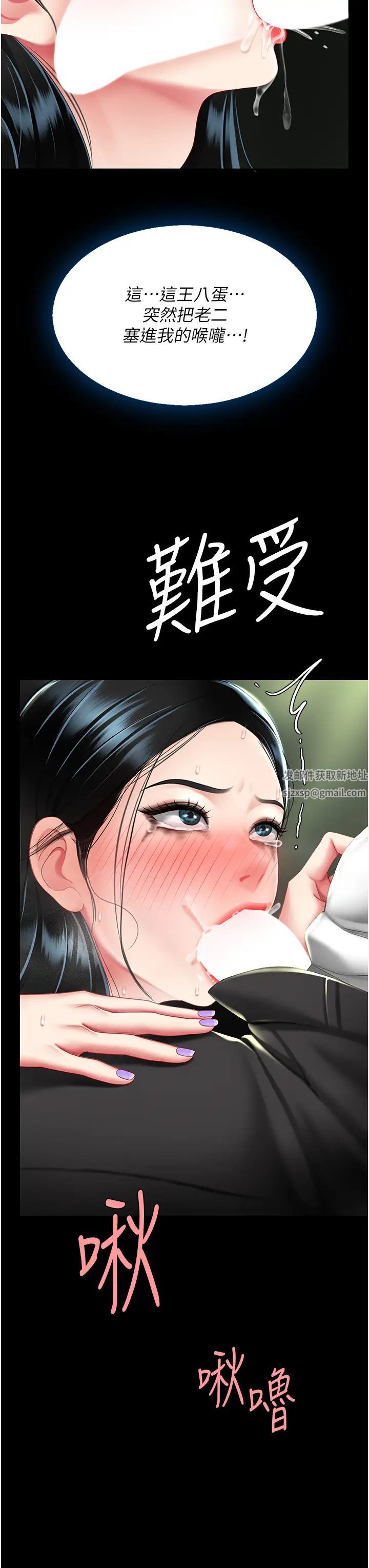 復仇母女丼第40话-记住被我羞辱的感觉