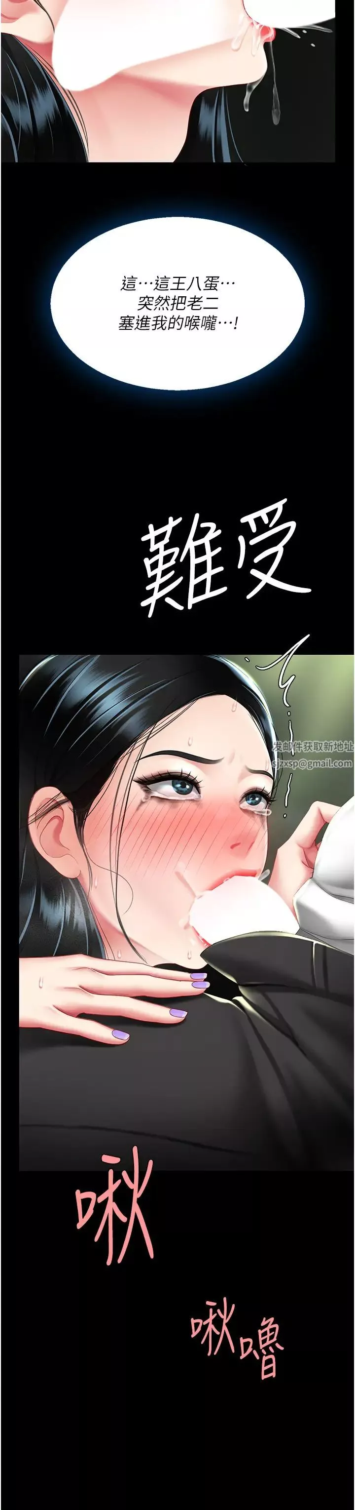復仇母女丼-第40话-记住被我羞辱的感觉 - 图片 35