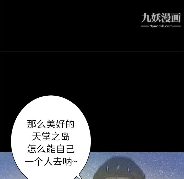 PROTO109-第23话 - 图片 98