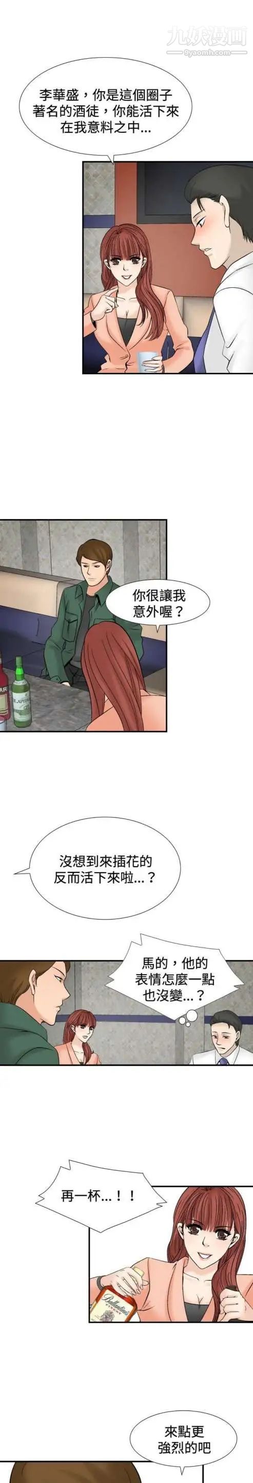 奇怪的导演第25话-混酒女王